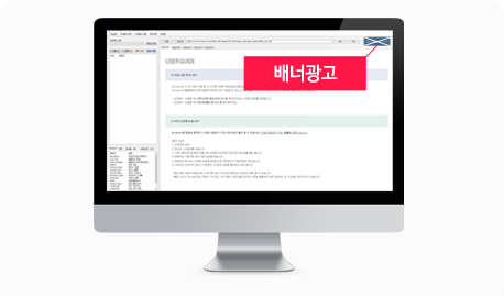 배너광고
