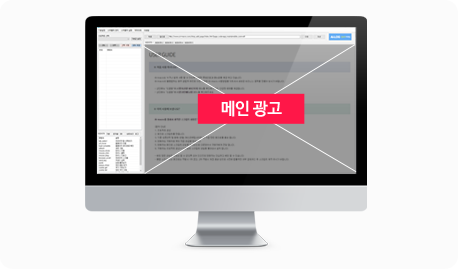 메인광고