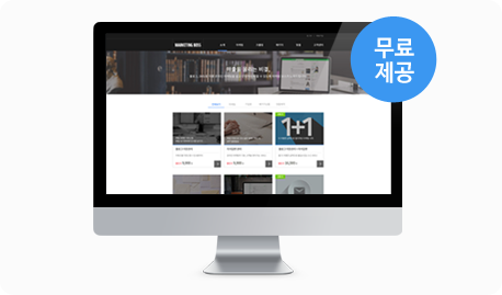 홈페이지 무료제공