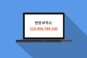 lan_reset을 활용한 IP 변경